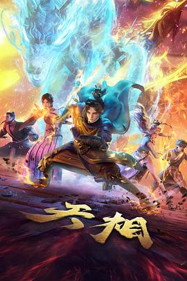 霜落之城奇幻动漫免费观看